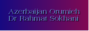 سایت دکتر رحمت سخنی آذربایجان - اورمیه